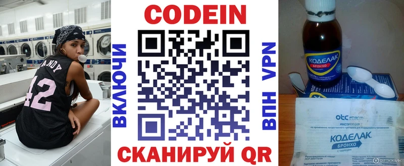 Кодеин Purple Drank  где купить наркотик  Апатиты 