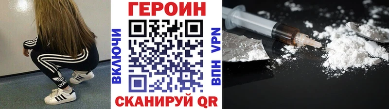 Героин Heroin ссылка на мегу ONION Апатиты
